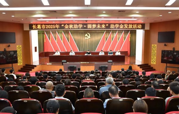维海配资 长葛为这75名学生发放28.9万元助学金！