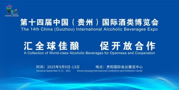 钱程速配 聚焦酒博会｜一元起拍！第十四届酒博会“匠百年·百年匠心”老酒拍卖会即将举槌
